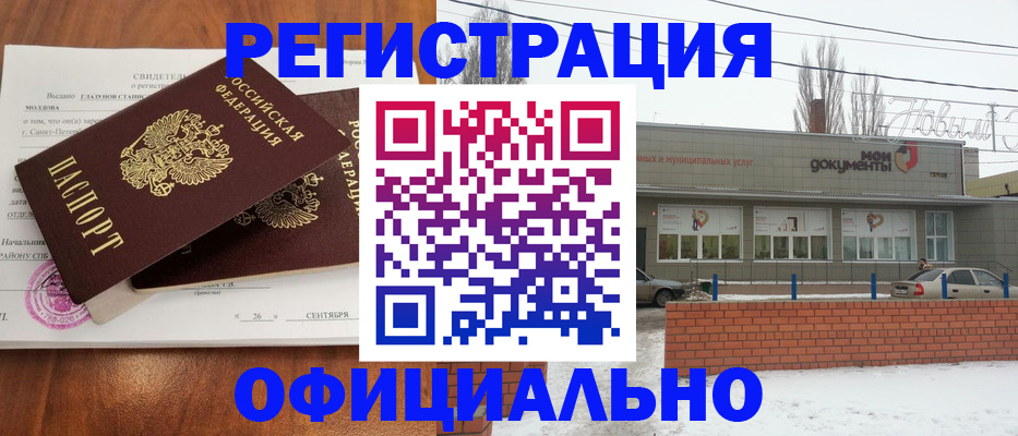 где прописаться в Егорьевске