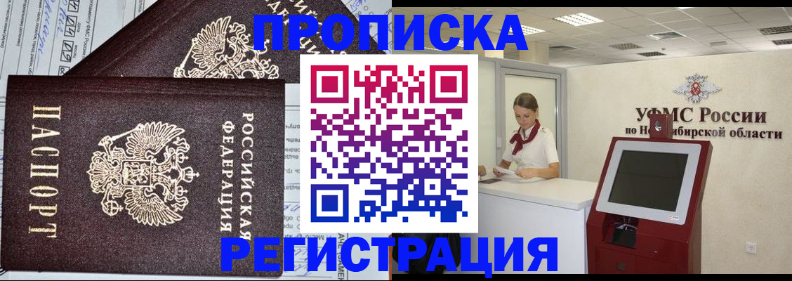 временная регистрация собственник в Егорьевске