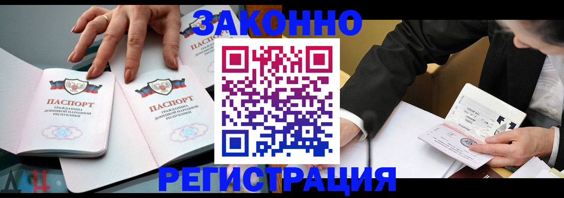 прописка иностранных граждан в Егорьевске