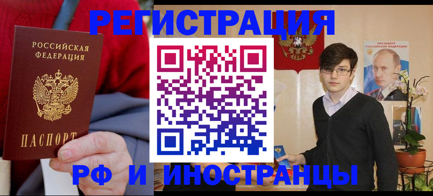 регистрация для школы в Егорьевске
