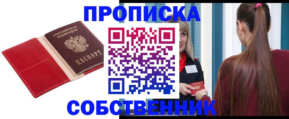 регистрация в Егорьевске