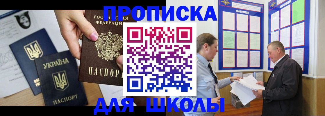 прописка регистрация в Егорьевске