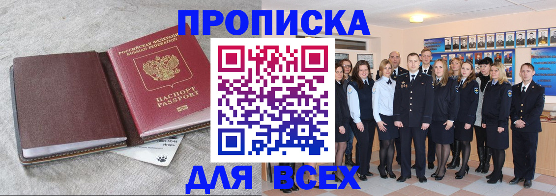 временная регистрация законно в Егорьевске